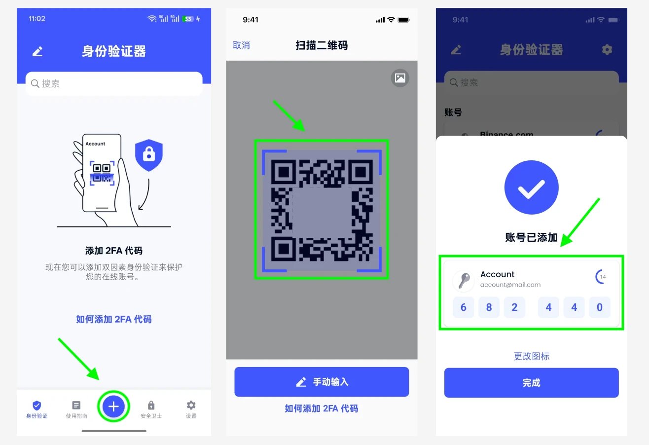 Capture QR Code